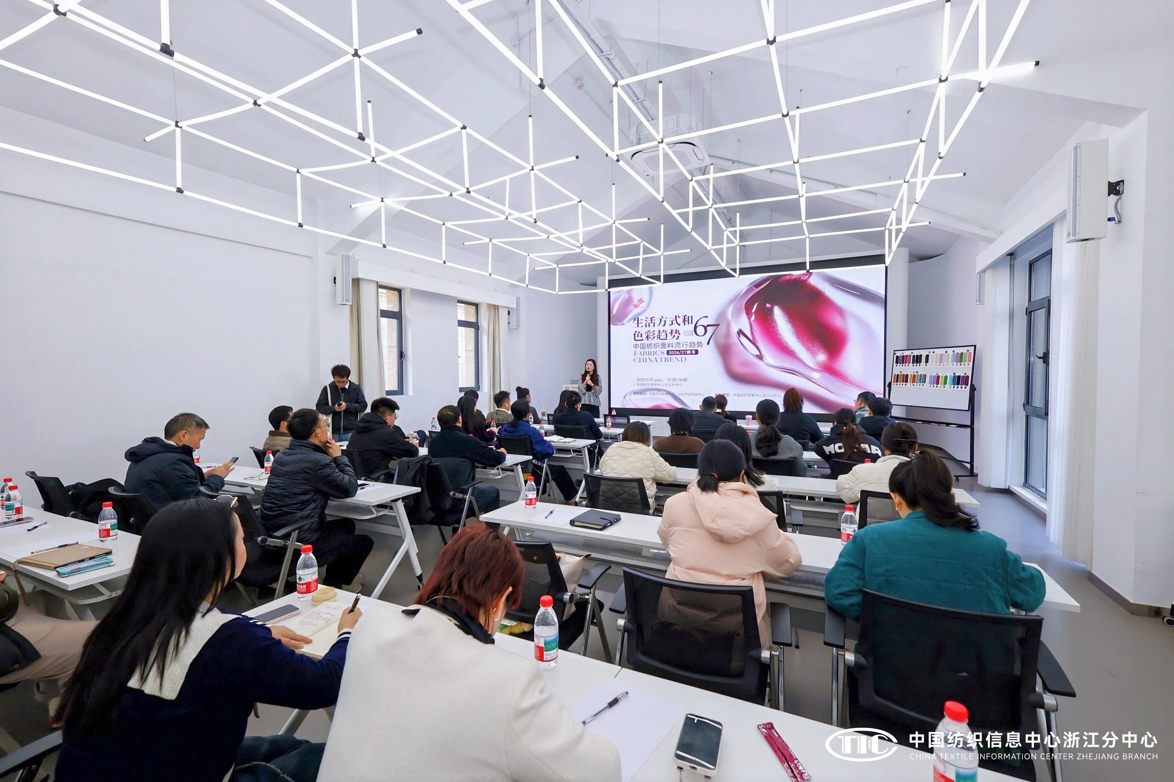 解讀消費(fèi)趨勢(shì)，啟迪開發(fā)新路徑，2026/27秋冬時(shí)尚沙龍?jiān)贑TIC浙江分中心舉行