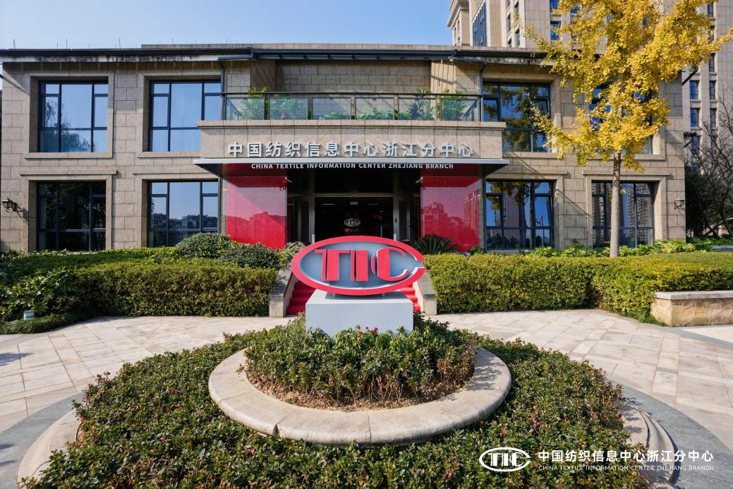 解讀消費(fèi)趨勢(shì)，啟迪開發(fā)新路徑，2026/27秋冬時(shí)尚沙龍?jiān)贑TIC浙江分中心舉行