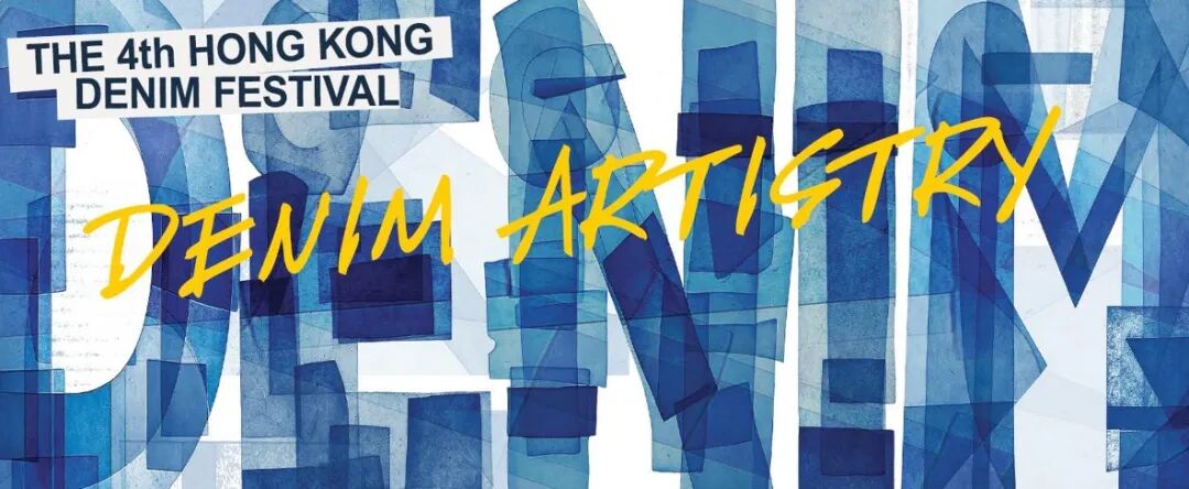 香港牛仔節(jié)舉辦！GDTP 計(jì)劃賦能青年設(shè)計(jì)師，大灣區(qū)聯(lián)動激活產(chǎn)業(yè)新動能