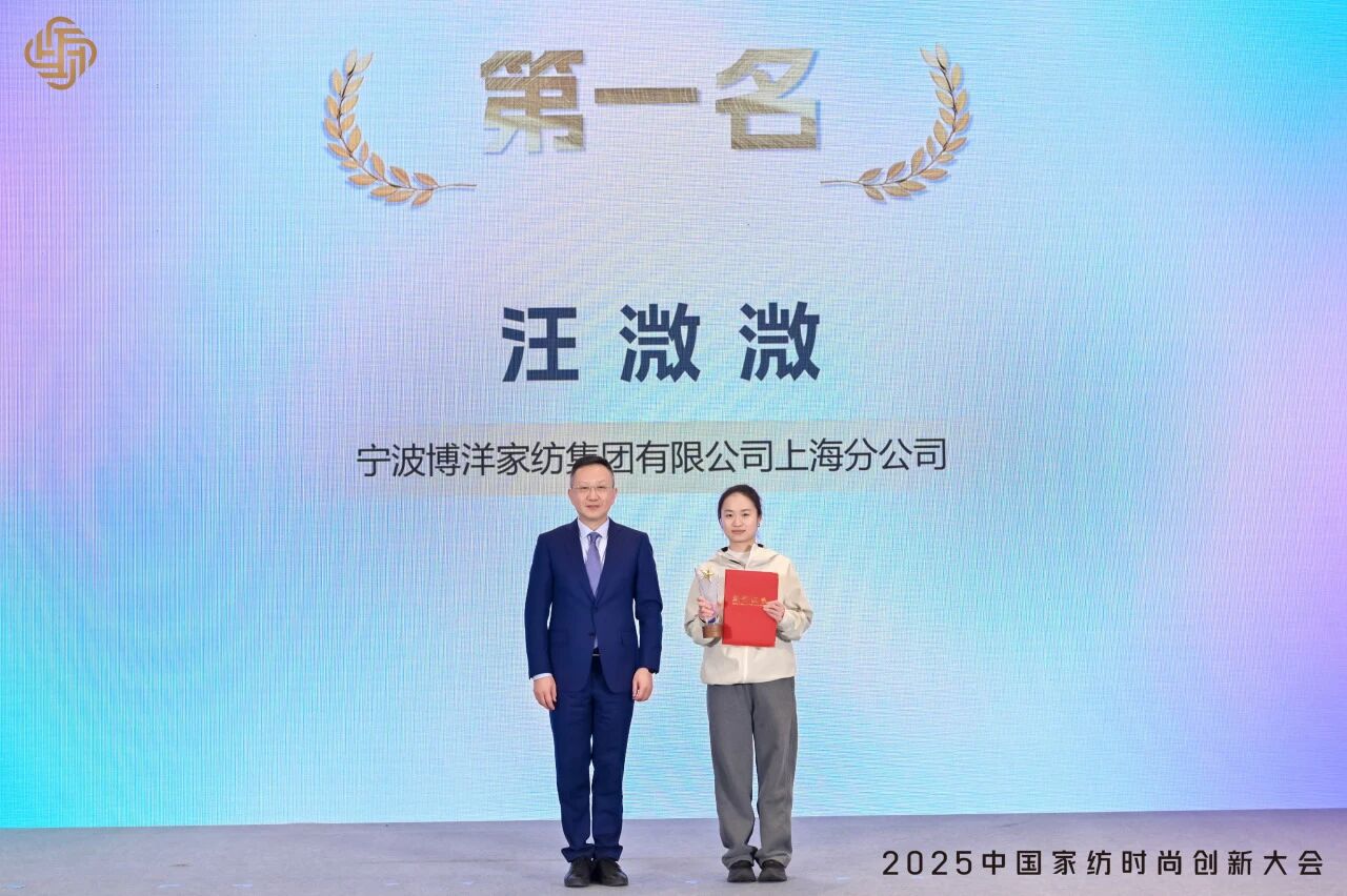 大家氣象 &middot; 時尚進(jìn)化，2025中國家紡時尚創(chuàng)新大會激活產(chǎn)業(yè)新勢力