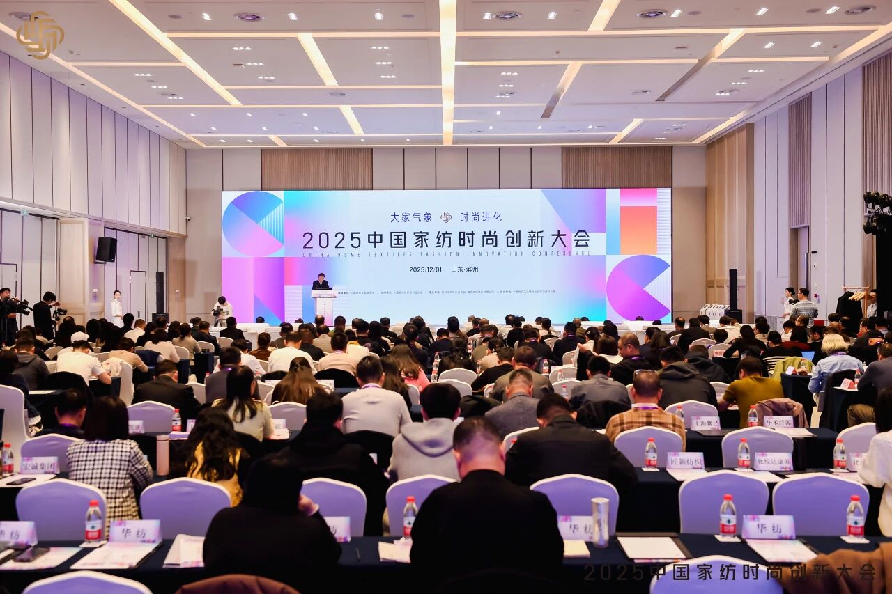 大家氣象 &middot; 時尚進(jìn)化，2025中國家紡時尚創(chuàng)新大會激活產(chǎn)業(yè)新勢力