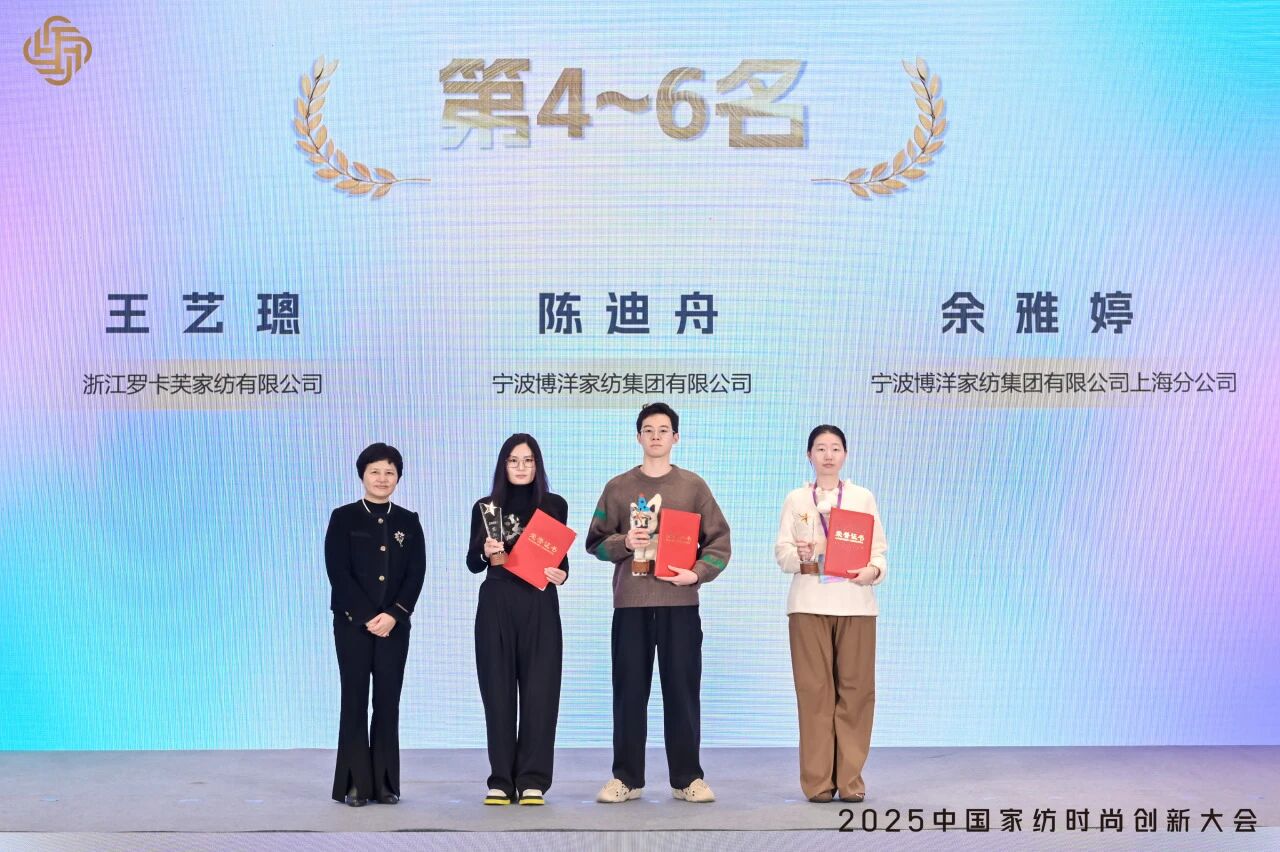 大家氣象 &middot; 時尚進(jìn)化，2025中國家紡時尚創(chuàng)新大會激活產(chǎn)業(yè)新勢力