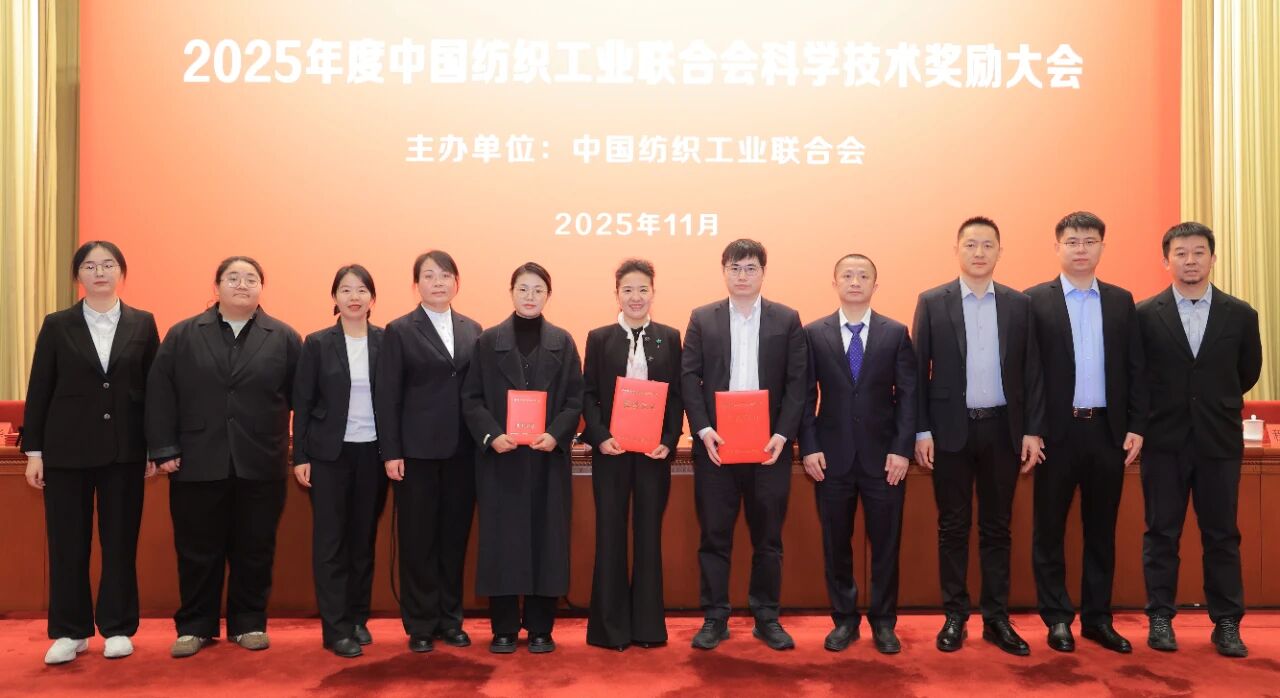 際華3502公司榮獲&ldquo;紡織之光&rdquo;科技進步獎一等獎