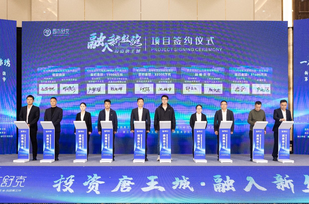 &ldquo;融入新絲路，投資唐王城&rdquo;第三師圖木舒克市招商推介會成功舉行