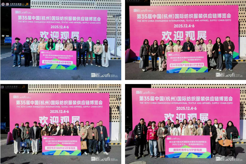 聚勢賦能，智鏈未來 | 2025第35屆中國（杭州）國際紡織服裝供應鏈博覽會盛大啟幕！