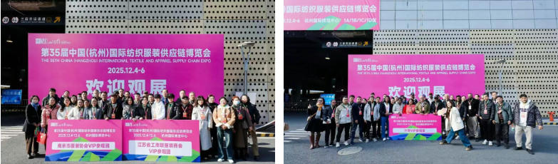 聚勢賦能，智鏈未來 | 2025第35屆中國（杭州）國際紡織服裝供應鏈博覽會盛大啟幕！