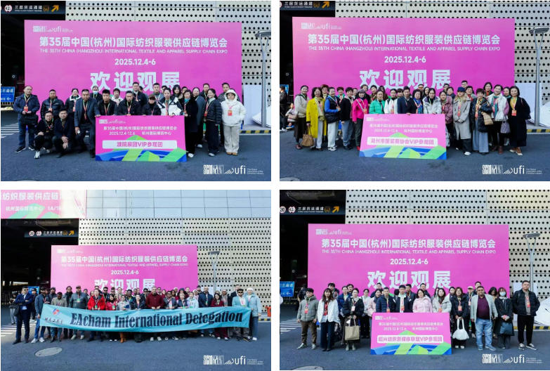 聚勢賦能，智鏈未來 | 2025第35屆中國（杭州）國際紡織服裝供應鏈博覽會盛大啟幕！