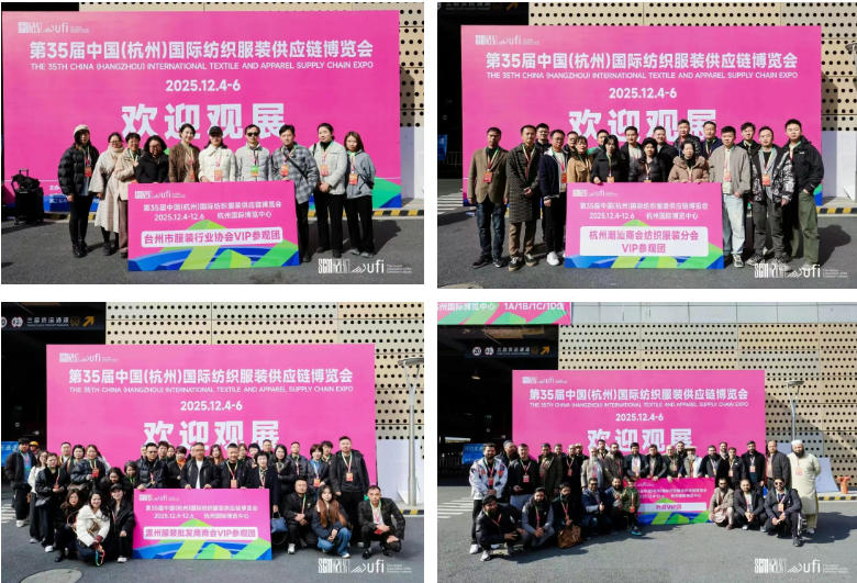 聚勢賦能，智鏈未來 | 2025第35屆中國（杭州）國際紡織服裝供應鏈博覽會盛大啟幕！
