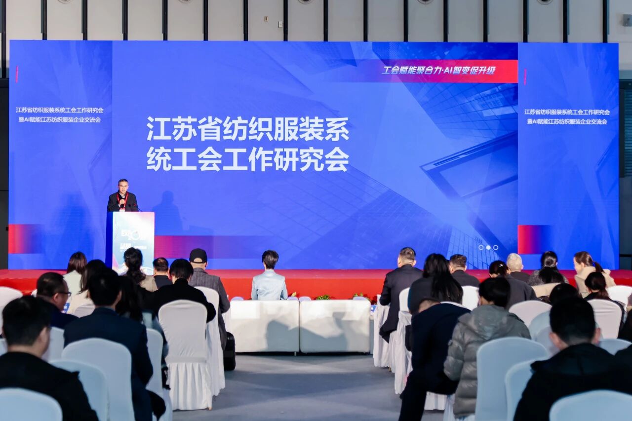 工會聚力繪暖色，AI賦能啟新章｜以&ldquo;人本+科技&rdquo;雙輪驅(qū)動擘畫行業(yè)新圖景