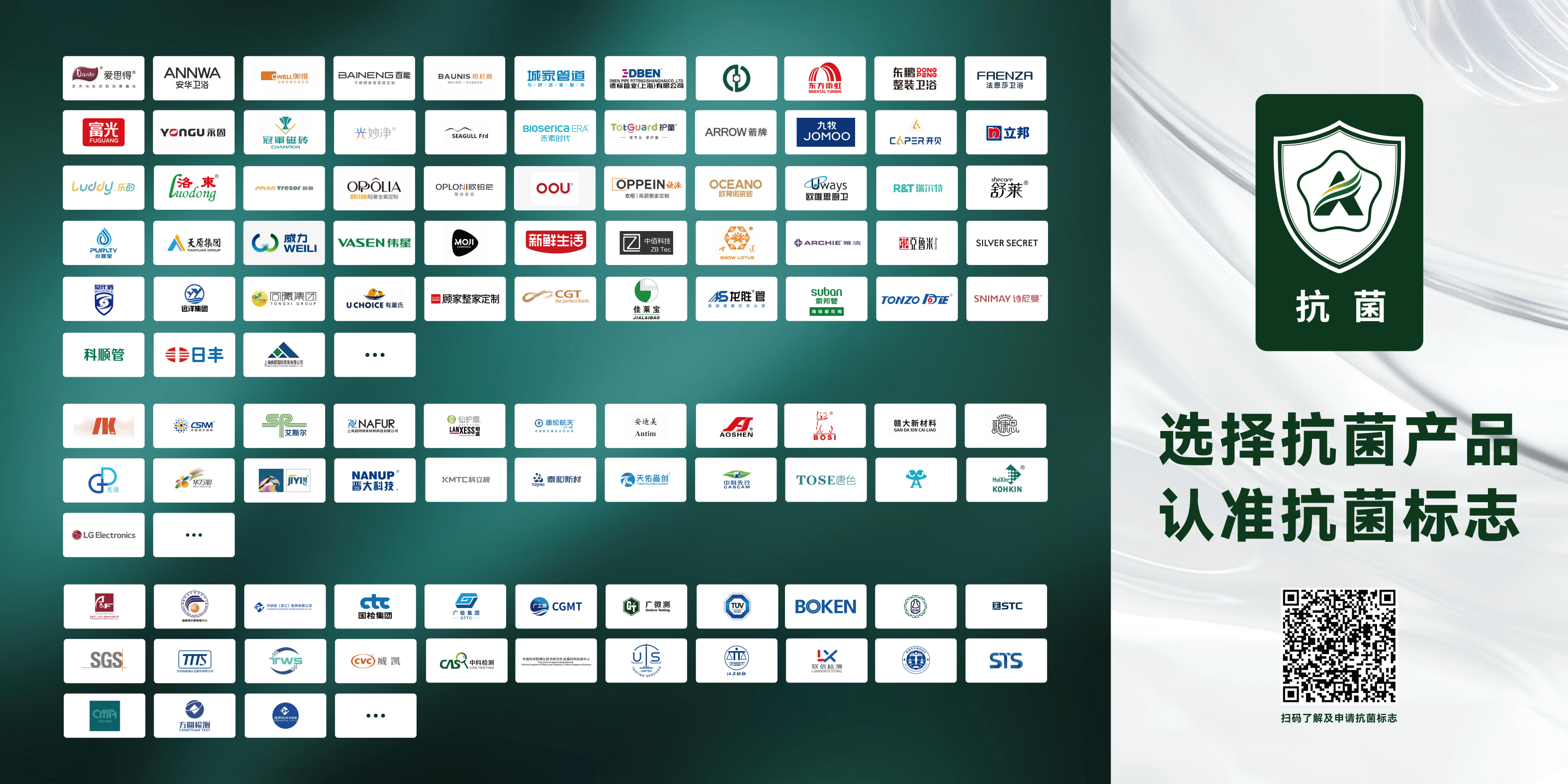 &ldquo;新周期、新動能、新發(fā)展&rdquo;--2025年微生物、抗菌與氣味控制大會暨第15屆抗菌產業(yè)發(fā)展大會在滬舉行