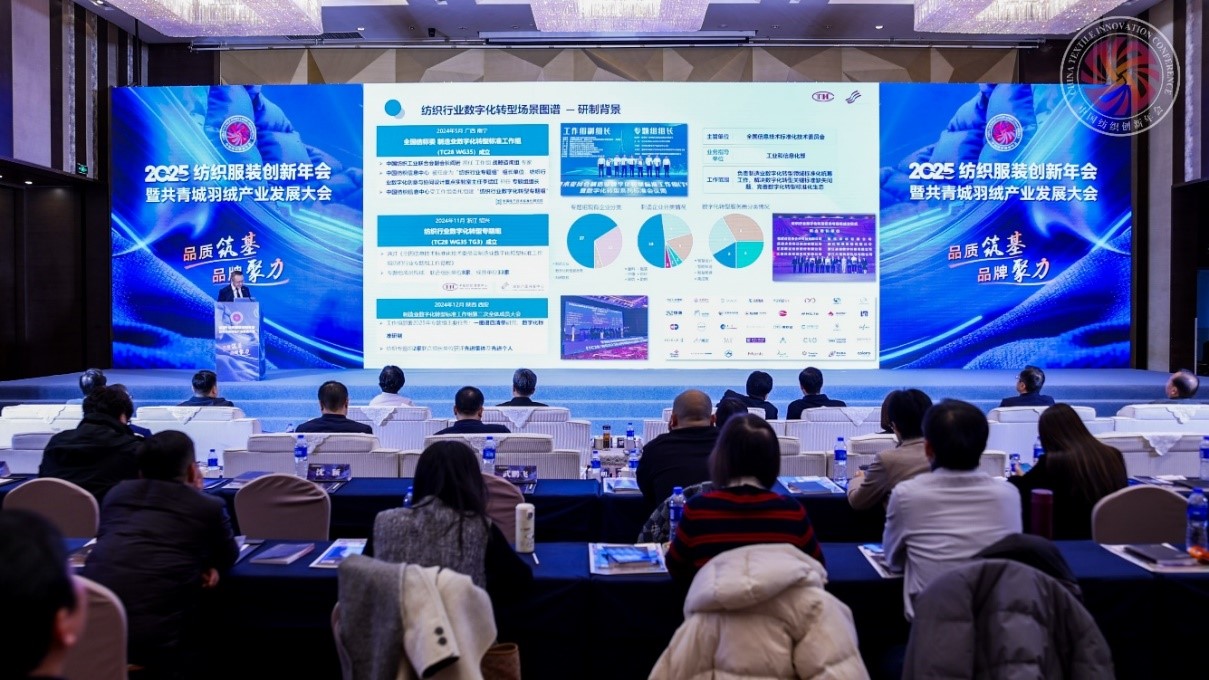品質(zhì)立根 品牌揚帆！2025 紡織服裝創(chuàng)新年會解鎖 &ldquo;以質(zhì)取勝、以牌興業(yè)&rdquo; 密碼