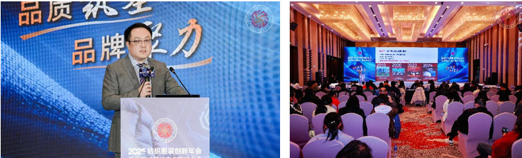 品質(zhì)立根 品牌揚帆！2025 紡織服裝創(chuàng)新年會解鎖 &ldquo;以質(zhì)取勝、以牌興業(yè)&rdquo; 密碼
