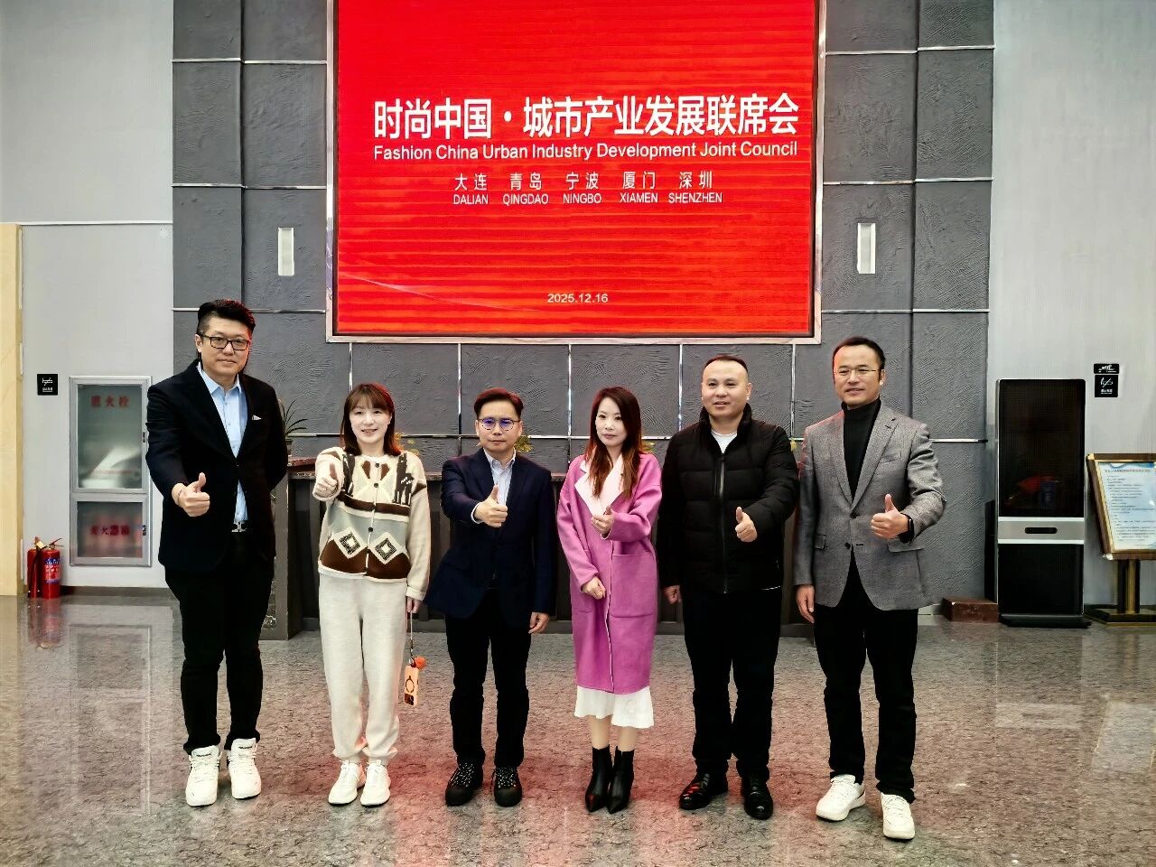 五城聚力謀發(fā)展 時尚產(chǎn)業(yè)啟新程&mdash;&mdash; 時尚中國?城市產(chǎn)業(yè)發(fā)展聯(lián)席會大連圓滿召開 青島接棒 2026 輪值