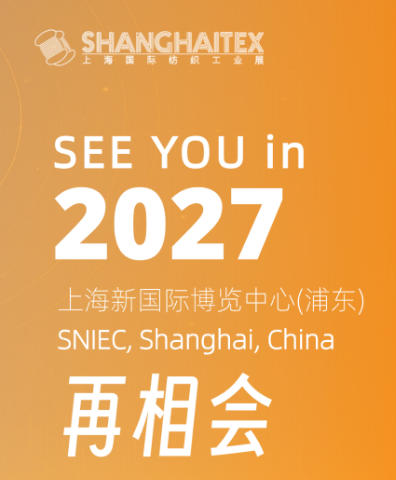 創(chuàng)新科技引領(lǐng)產(chǎn)業(yè)未來(lái)，ShanghaiTex 2025圓滿收官－2027年再赴申城之約