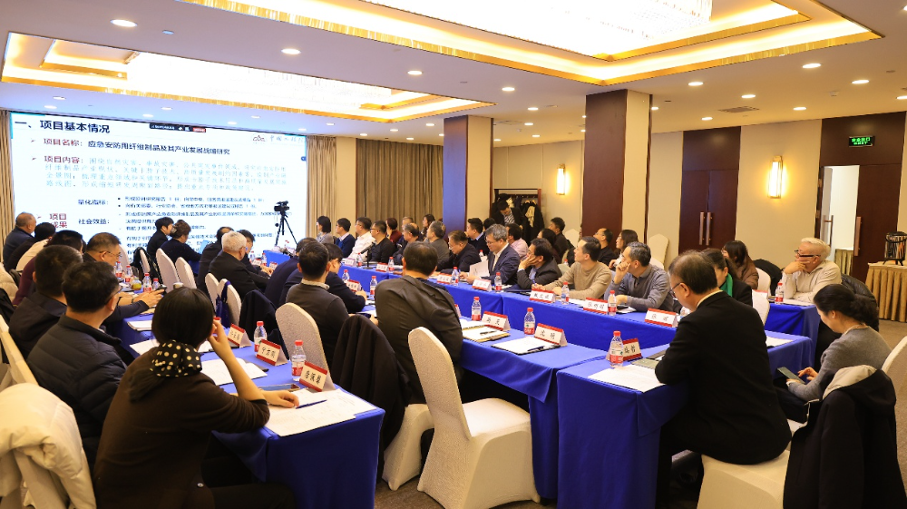 中國(guó)工程院戰(zhàn)略研究與咨詢項(xiàng)目&ldquo;應(yīng)急安防用纖維制品及其產(chǎn)業(yè)發(fā)展戰(zhàn)略研究&rdquo;中期推進(jìn)會(huì)召開(kāi)