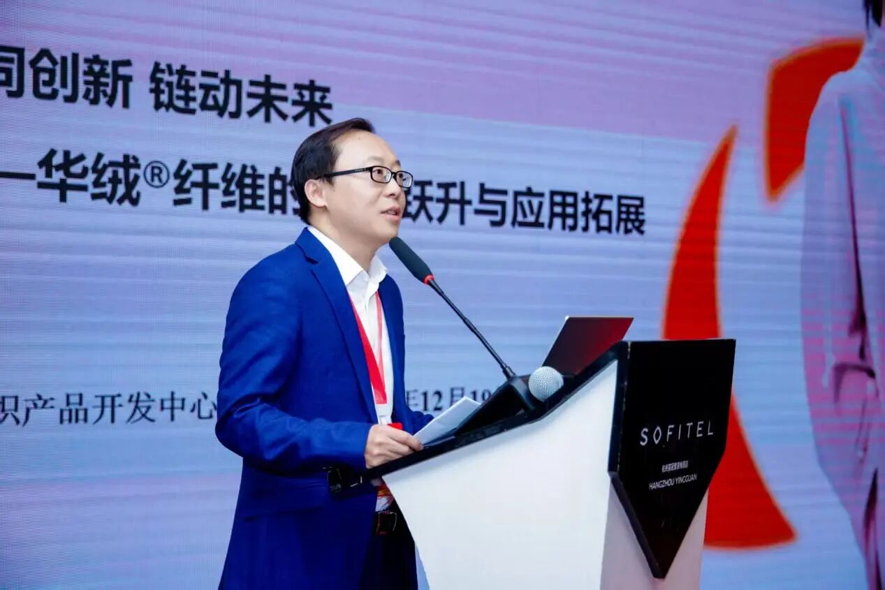 &ldquo;華章新彩 絨創(chuàng)未來&rdquo;--華絨之鏈高質(zhì)量協(xié)同創(chuàng)新與價值重構(gòu)研討會在杭州舉行