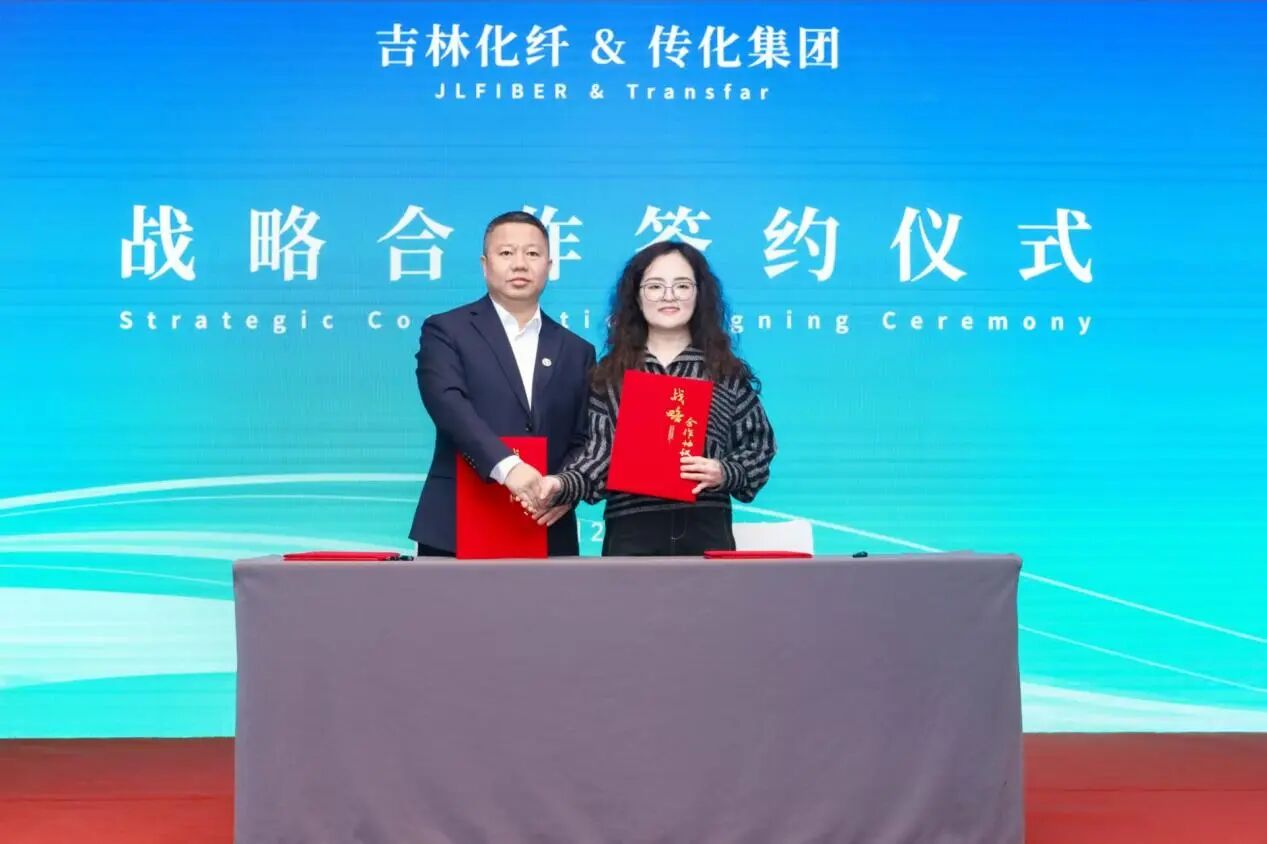 創(chuàng)新驅(qū)動，價值躍升！人造絲產(chǎn)業(yè)高質(zhì)量發(fā)展研討會共探行業(yè)新生態(tài)