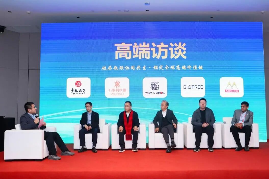 創(chuàng)新驅(qū)動，價值躍升！人造絲產(chǎn)業(yè)高質(zhì)量發(fā)展研討會共探行業(yè)新生態(tài)