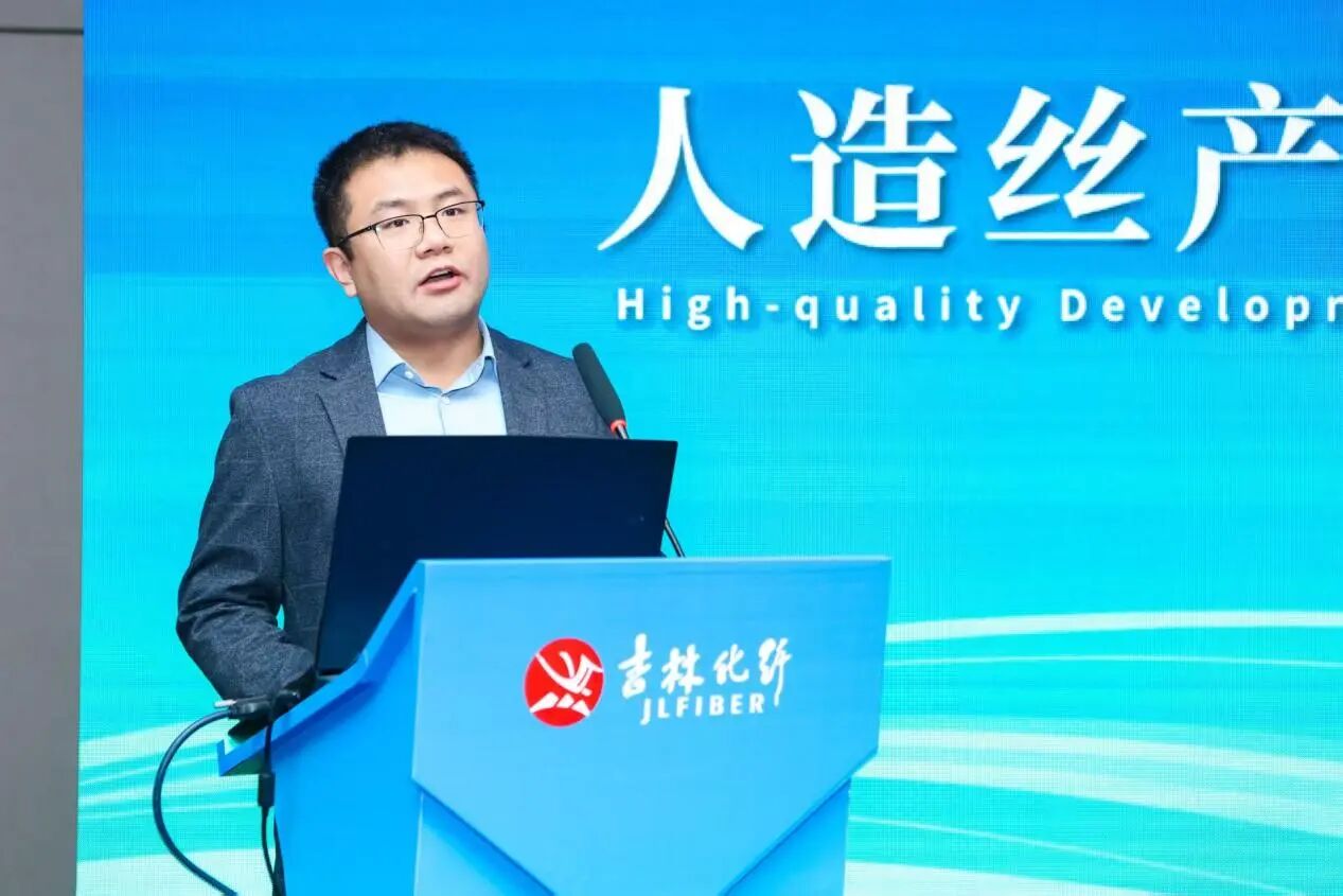 創(chuàng)新驅(qū)動，價值躍升！人造絲產(chǎn)業(yè)高質(zhì)量發(fā)展研討會共探行業(yè)新生態(tài)