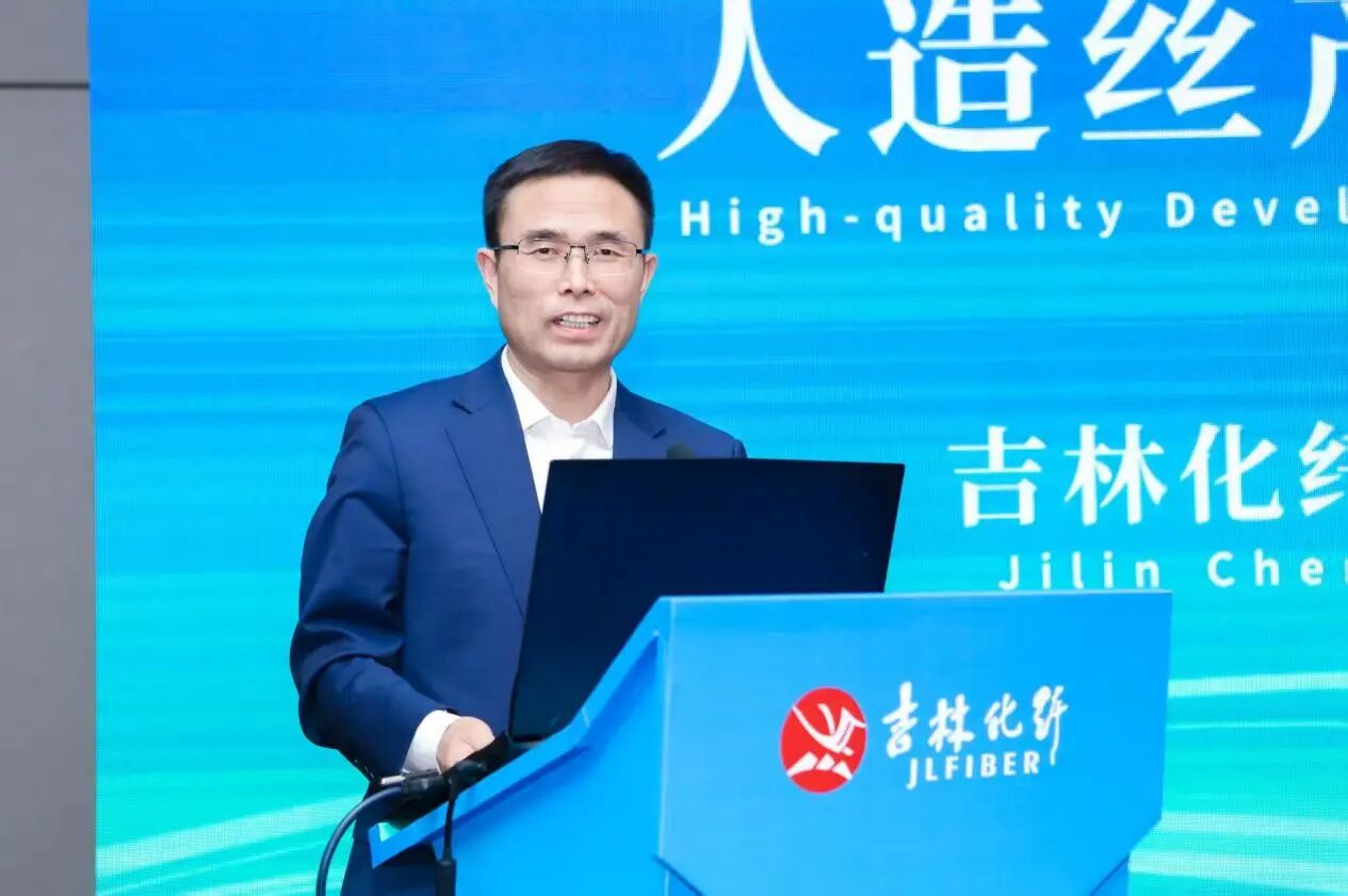 創(chuàng)新驅(qū)動，價值躍升！人造絲產(chǎn)業(yè)高質(zhì)量發(fā)展研討會共探行業(yè)新生態(tài)