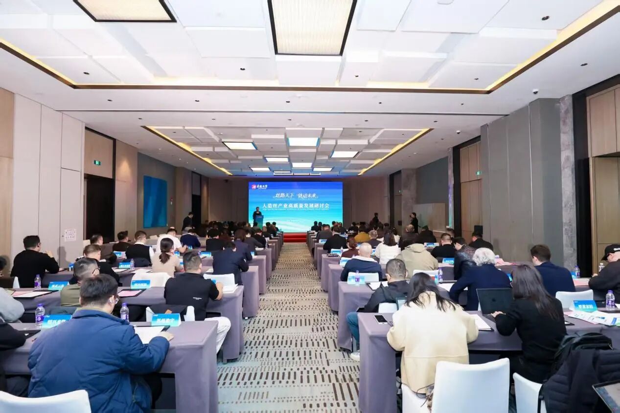 創(chuàng)新驅(qū)動，價值躍升！人造絲產(chǎn)業(yè)高質(zhì)量發(fā)展研討會共探行業(yè)新生態(tài)