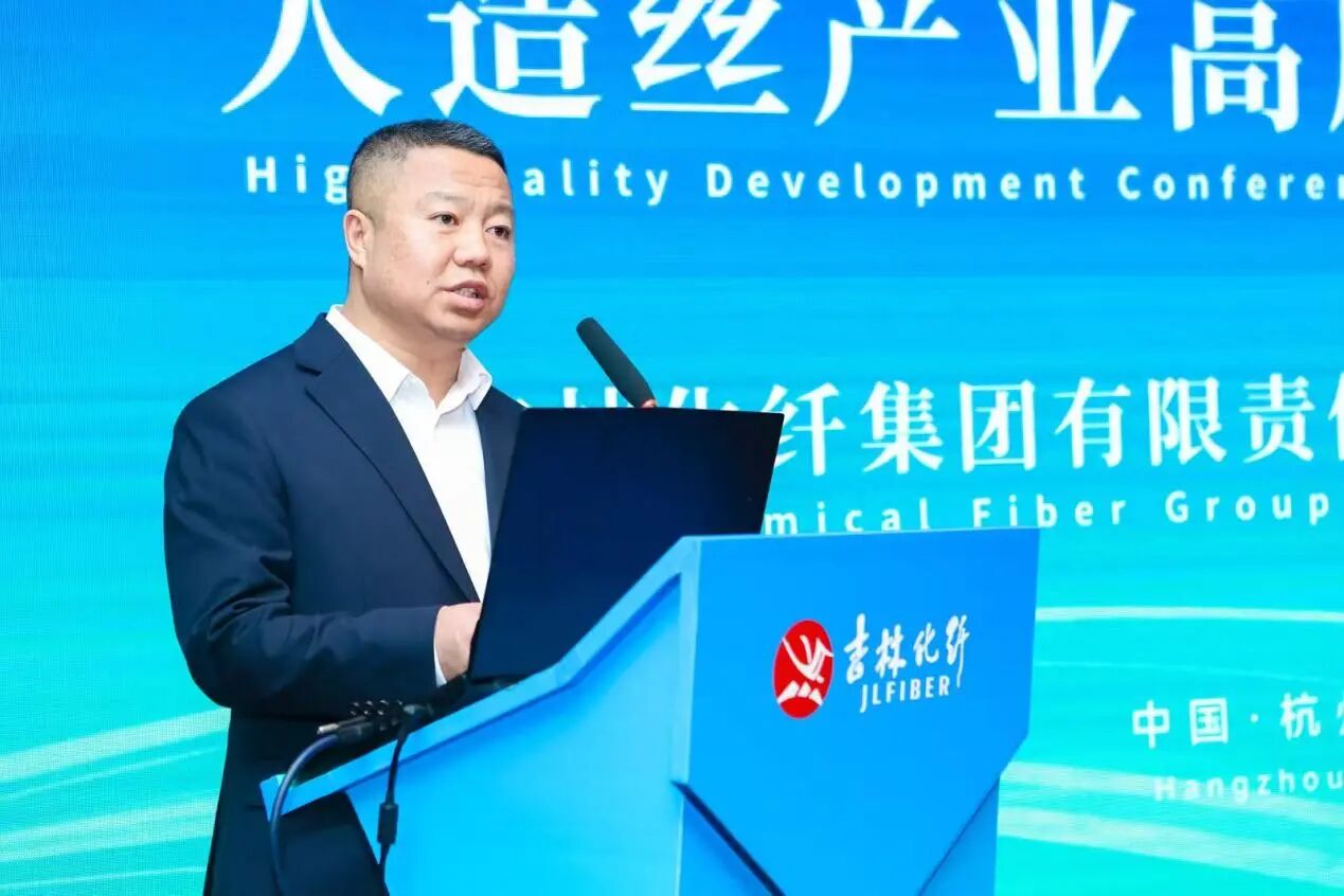 創(chuàng)新驅(qū)動，價值躍升！人造絲產(chǎn)業(yè)高質(zhì)量發(fā)展研討會共探行業(yè)新生態(tài)