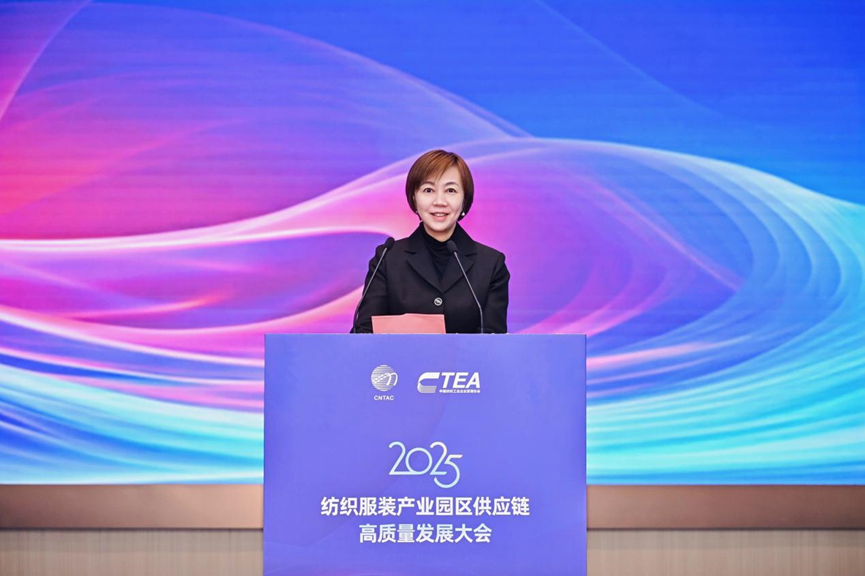 鏈合東西&middot;融創(chuàng)未來，2025紡織服裝產(chǎn)業(yè)園區(qū)供應(yīng)鏈高質(zhì)量發(fā)展大會(huì)在阿拉爾隆重召開