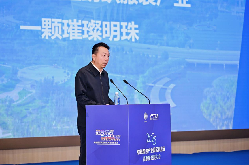 鏈合東西&middot;融創(chuàng)未來，2025紡織服裝產(chǎn)業(yè)園區(qū)供應(yīng)鏈高質(zhì)量發(fā)展大會(huì)在阿拉爾隆重召開