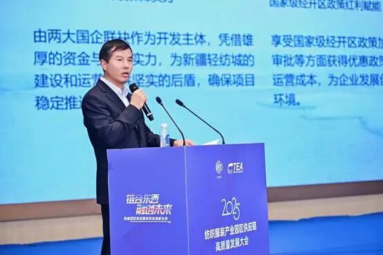 鏈合東西&middot;融創(chuàng)未來，2025紡織服裝產(chǎn)業(yè)園區(qū)供應(yīng)鏈高質(zhì)量發(fā)展大會(huì)在阿拉爾隆重召開