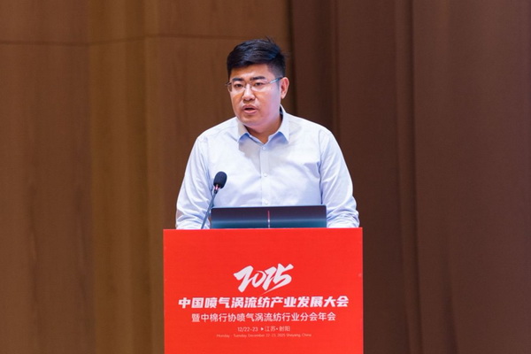 【凝聚共識(shí)，智創(chuàng)未來】2025年噴氣渦流紡產(chǎn)業(yè)發(fā)展大會(huì)暨中棉行協(xié)噴氣渦流紡行業(yè)分會(huì)年會(huì)在射陽圓滿落幕