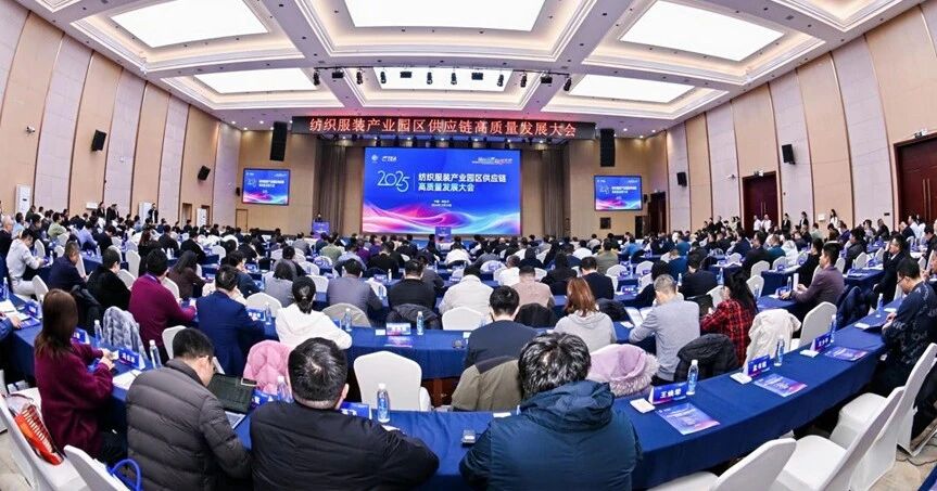 鏈合東西&middot;融創(chuàng)未來，2025紡織服裝產(chǎn)業(yè)園區(qū)供應(yīng)鏈高質(zhì)量發(fā)展大會(huì)在阿拉爾隆重召開