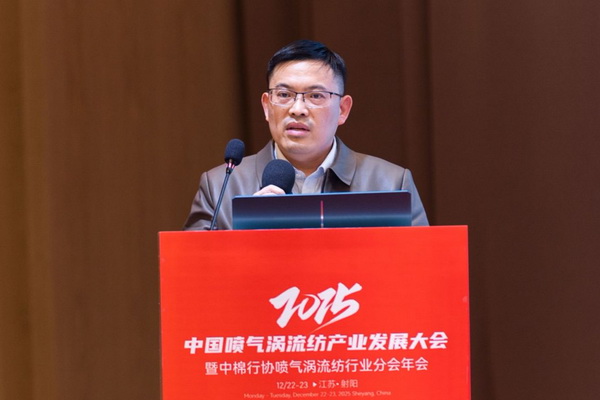 【凝聚共識(shí)，智創(chuàng)未來】2025年噴氣渦流紡產(chǎn)業(yè)發(fā)展大會(huì)暨中棉行協(xié)噴氣渦流紡行業(yè)分會(huì)年會(huì)在射陽圓滿落幕