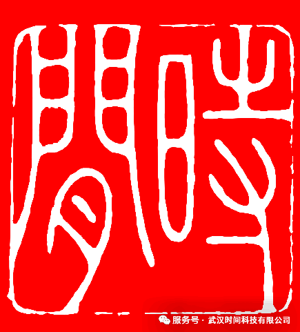 防螨！已成為健康的&ldquo;新剛需&rdquo;--武漢時(shí)間科技推出紡織品防螨整理劑喜化&reg;植螨零