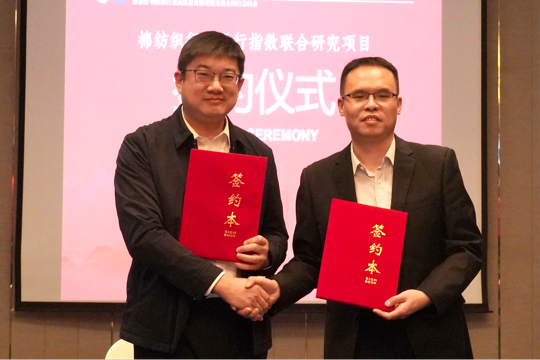 新年第一會！棉紡織行業(yè)邁向&ldquo;十五五&rdquo;高質(zhì)量發(fā)展新征程