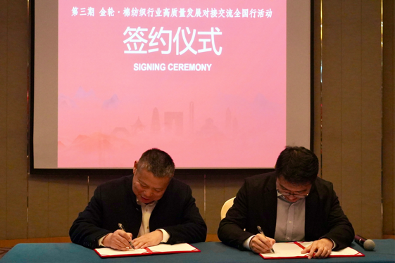 新年第一會！棉紡織行業(yè)邁向&ldquo;十五五&rdquo;高質(zhì)量發(fā)展新征程