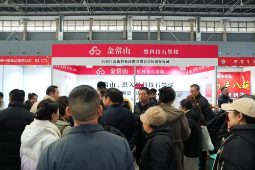 國貨“烯”品 織就暖冬 | 常山集團(tuán)旗下紡織品牌亮相石家莊特色產(chǎn)業(yè)集群