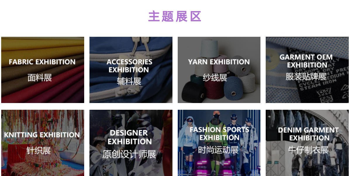 2026杭州國際紡織服裝服飾博覽會 2026杭州國際服裝貼牌展覽會