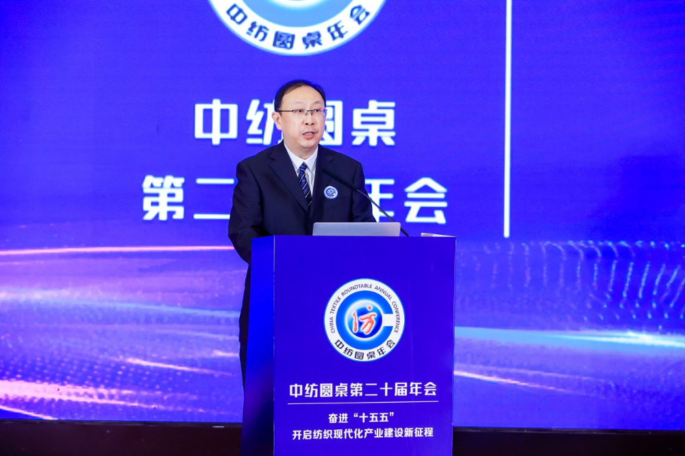 &ldquo;奮進(jìn)&lsquo;十五五&rsquo;，開啟紡織現(xiàn)代化產(chǎn)業(yè)建設(shè)新征程&rdquo;--中紡圓桌第二十屆年會(huì)在北京舉行