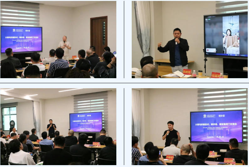 大朗毛織新技術、新紗線、新設備閉門交流會圓滿舉行