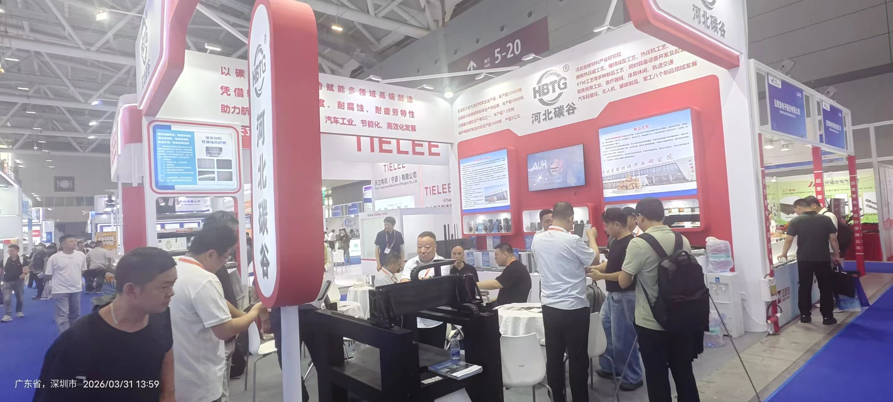 河北碳谷碳纖維有限公司亮相第27屆深圳國際工業(yè)制造技術(shù)及設(shè)備展覽會(huì)