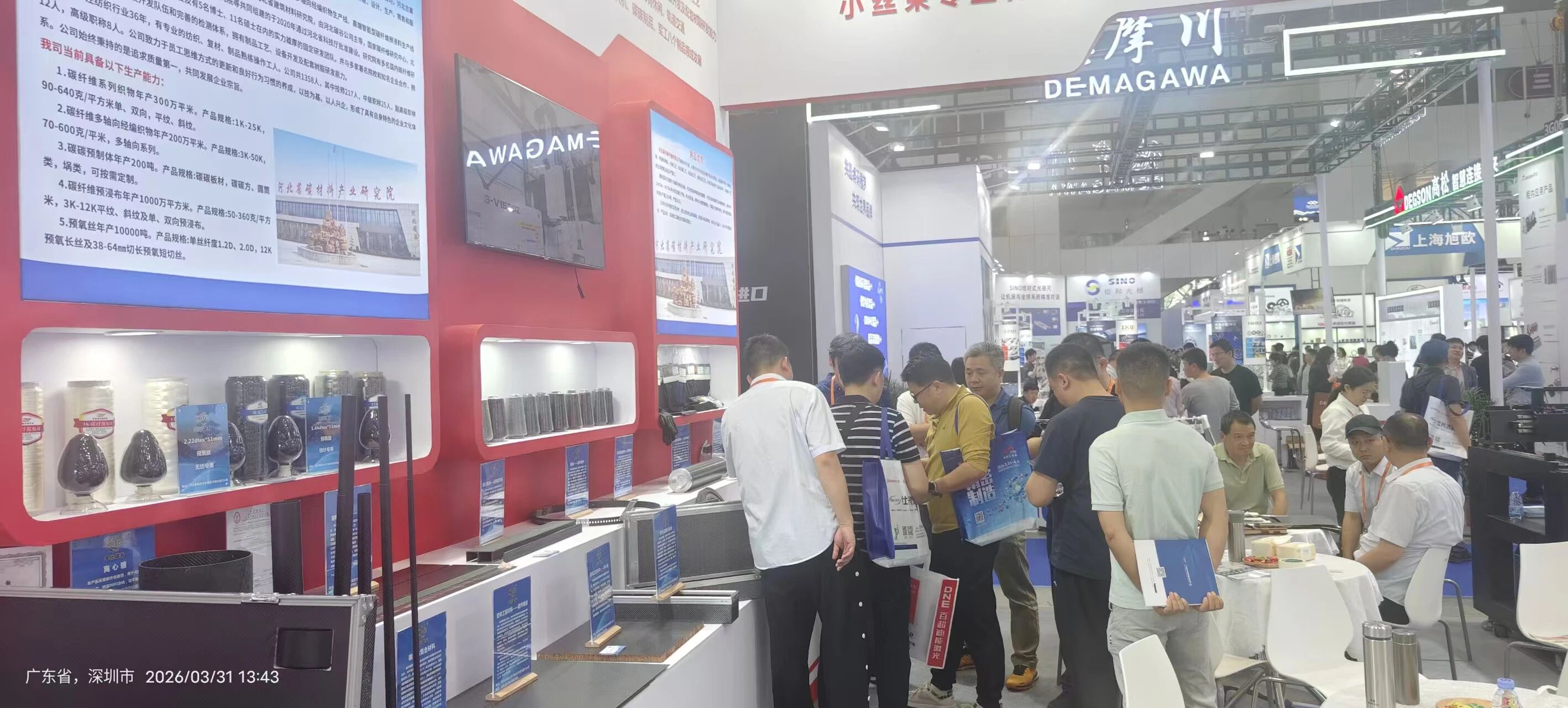 河北碳谷碳纖維有限公司亮相第27屆深圳國際工業(yè)制造技術(shù)及設(shè)備展覽會(huì)