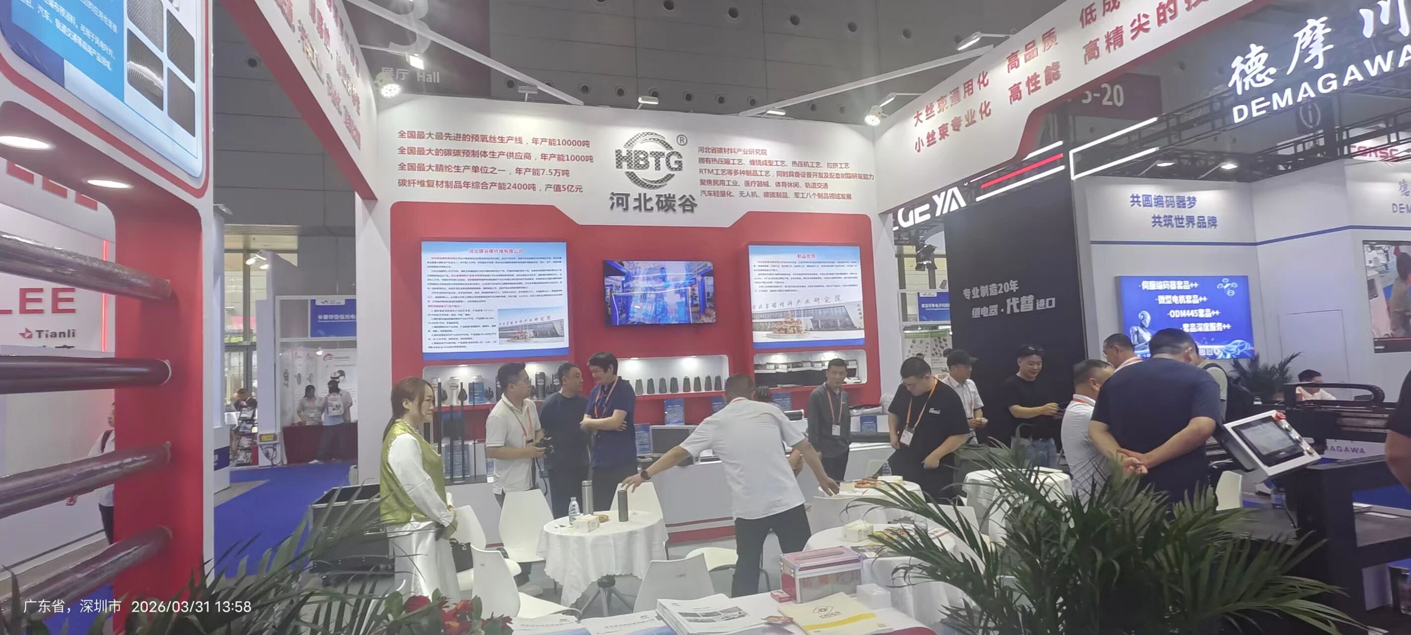 河北碳谷碳纖維有限公司亮相第27屆深圳國際工業(yè)制造技術(shù)及設(shè)備展覽會(huì)