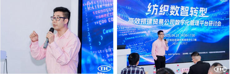 破解數(shù)字化管理難題！紡織數(shù)智轉(zhuǎn)型研討會(huì)在柯橋舉辦