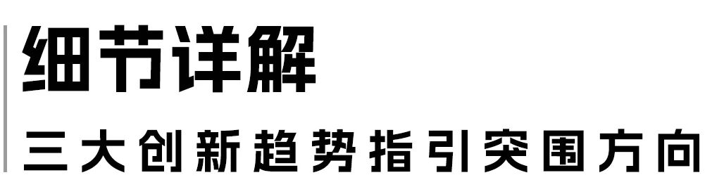 讓自然新生 | SORONA&reg;聯(lián)合WGSN發(fā)布《生物基功能纖維應用趨勢白皮書》