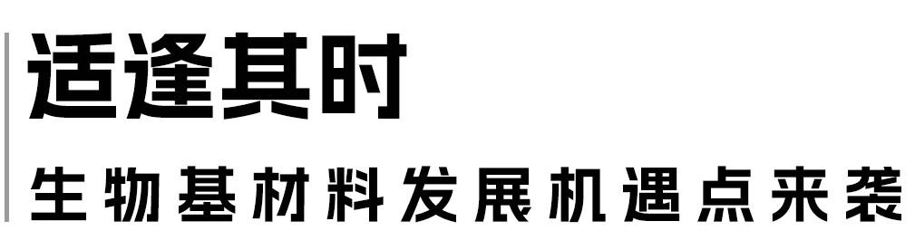 讓自然新生 | SORONA&reg;聯(lián)合WGSN發(fā)布《生物基功能纖維應用趨勢白皮書》