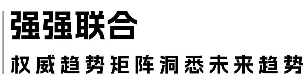 讓自然新生 | SORONA&reg;聯(lián)合WGSN發(fā)布《生物基功能纖維應用趨勢白皮書》