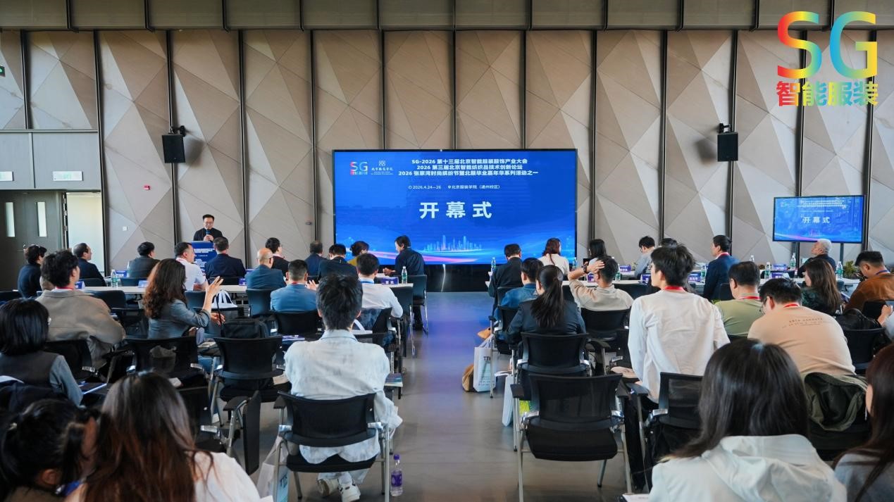 運滿滿亮相SG-2026第十三屆北京國際智能服裝服飾產(chǎn)業(yè)大會，數(shù)字貨運平臺賦能服裝供應(yīng)鏈