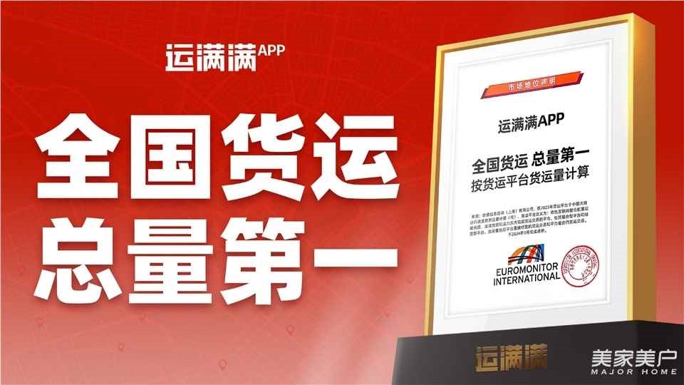 運滿滿亮相SG-2026第十三屆北京國際智能服裝服飾產(chǎn)業(yè)大會，數(shù)字貨運平臺賦能服裝供應(yīng)鏈