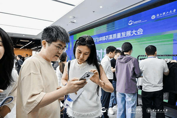 以數(shù)智匠心?鑄沖鋒品質(zhì)&mdash;&mdash;2026 浙江（三門）沖鋒衣高質(zhì)量發(fā)展大會(huì)圓滿舉行